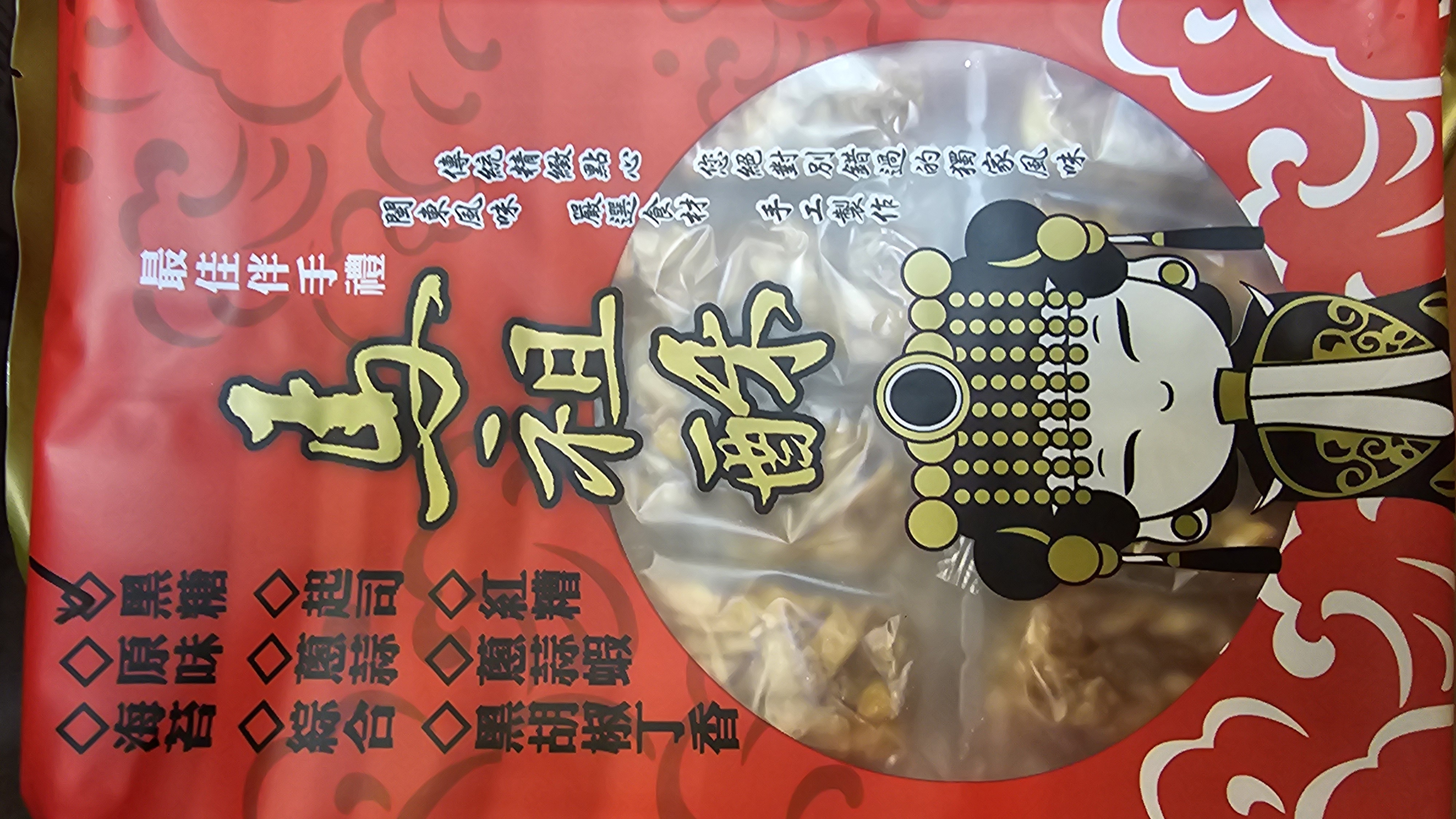 馬祖酥紅糟